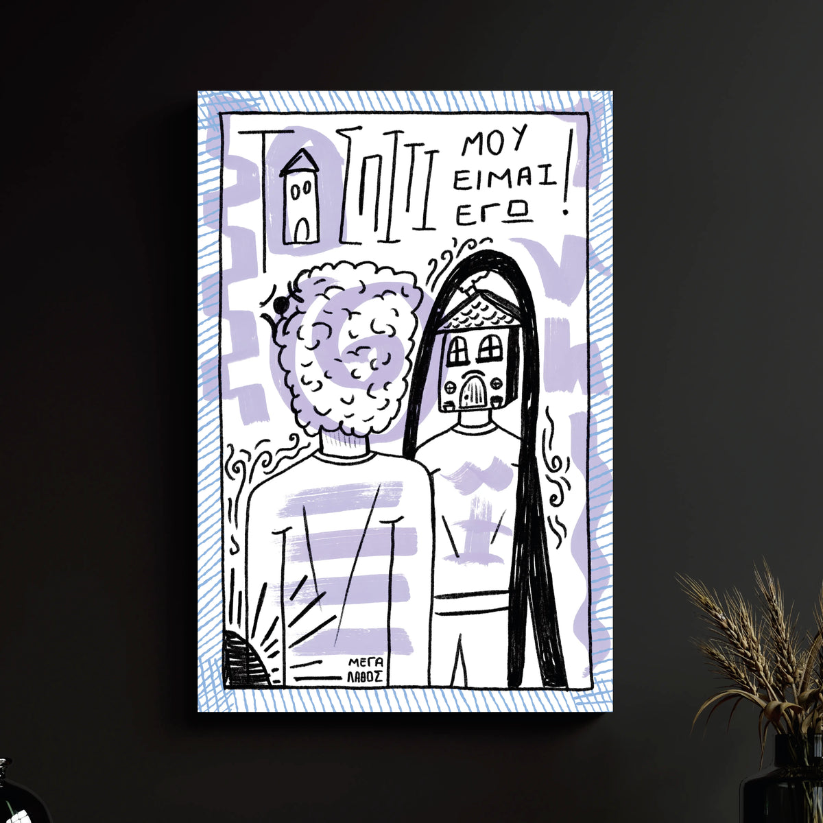 HOME SWEET HOME - Vigil