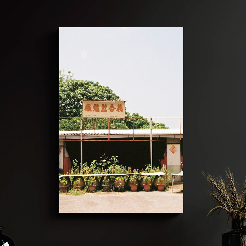 FLOWER SHOP - JAPAN - Vigil